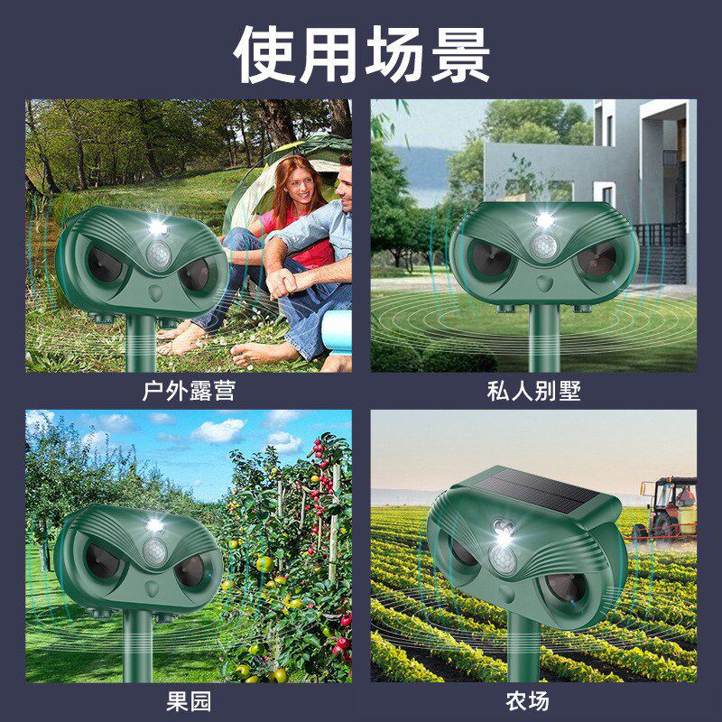 新款超声波爆闪灯动物驱赶器激光驱鸟吓退蛇鼠红外感应3合1驱兽器
