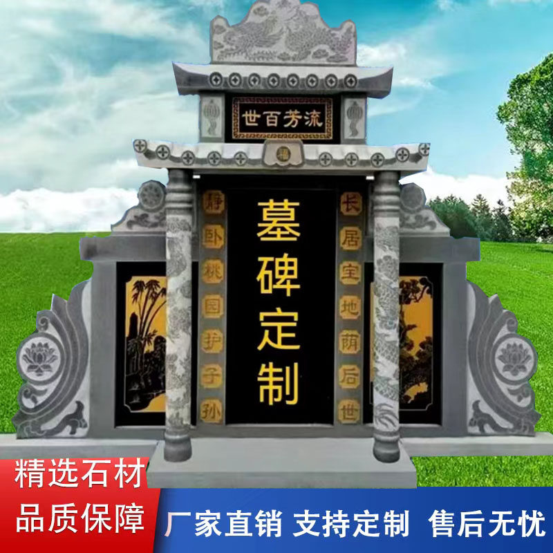 石雕墓碑岗然花天岩大理石石制家用墓地公墓陵园农村土葬家族定碑