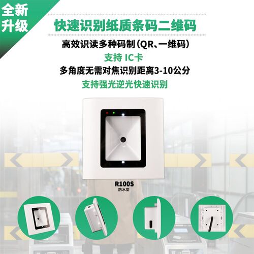 二维码扫描器二维码读卡器二维码门禁IC卡CPU卡ID卡NFC读头RS232