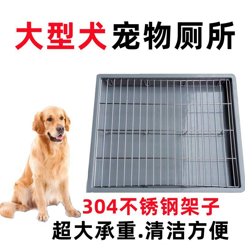 大型犬304不锈钢狗厕所防踩屎宠物加高架子拉屎尿防粘脚尿盆自制