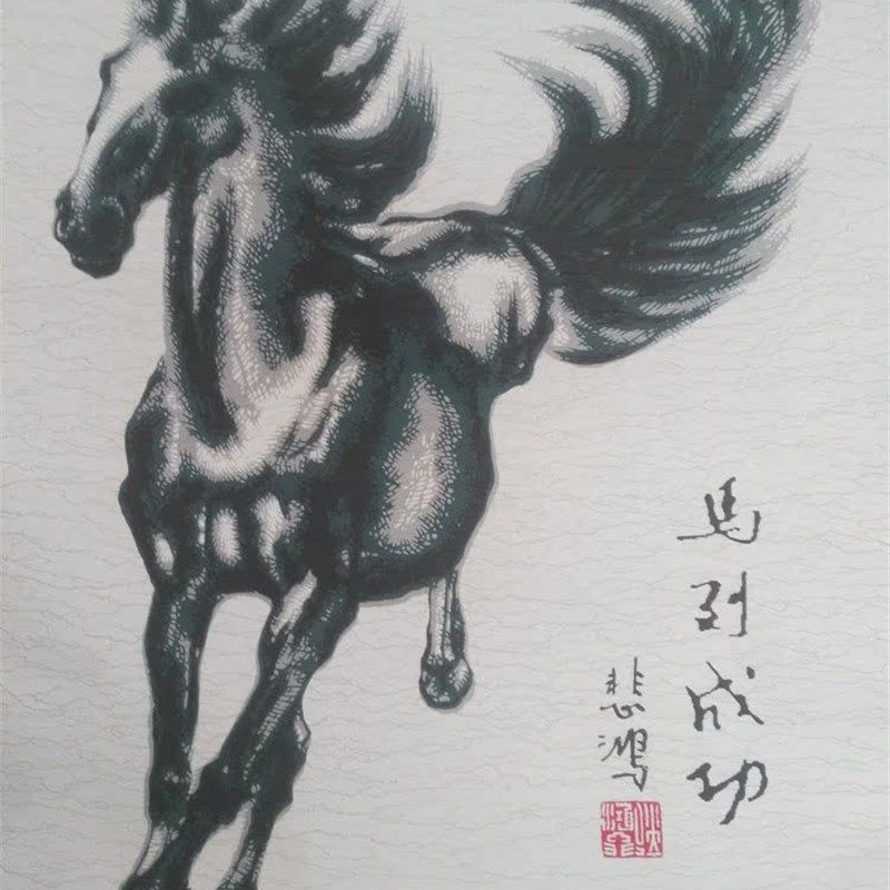 多层套色剪纸  悲鸿马  马到成功  家居装饰  外事礼品挂画