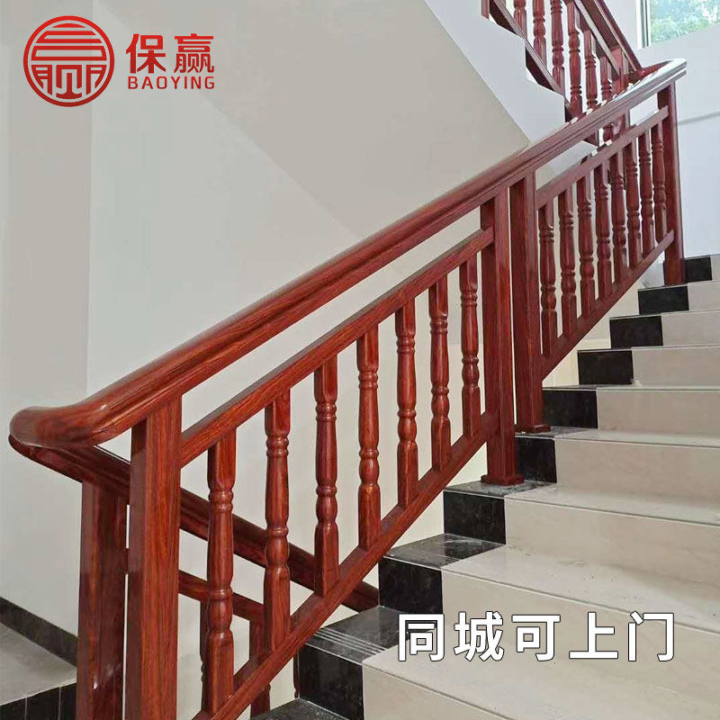 包赢楼梯扶护手栏家用室内铝扶手新式中仿木扶手栏杆铝艺扶手保邮