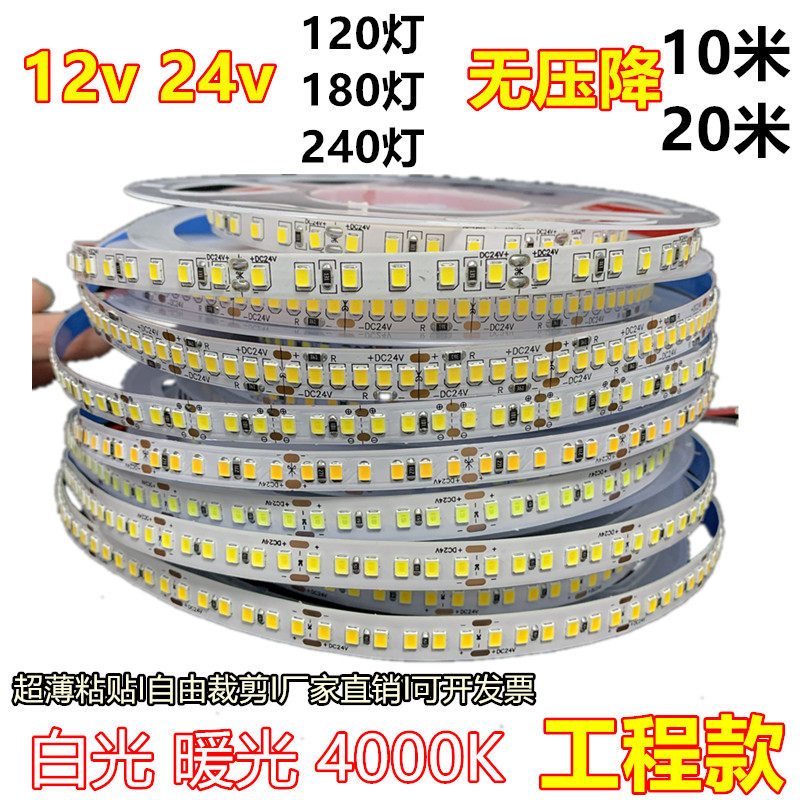 无压降灯带12v24v8mm宽180灯240灯10米20米黄降压红绿蓝软LED无条