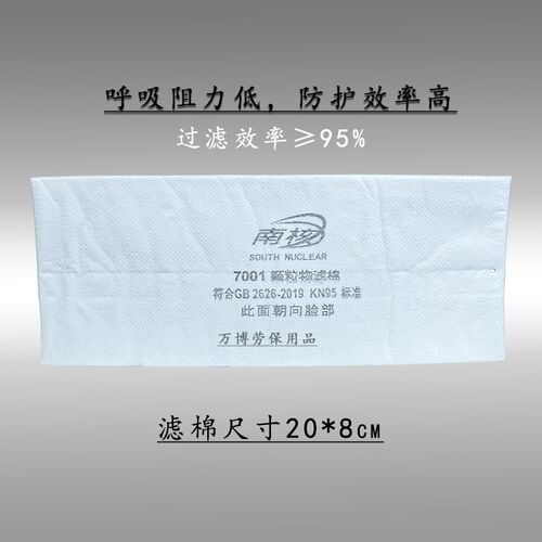 7008电焊口罩防尘7010K性炭活P95滤棉硅胶焊工焊接面罩沥青烟