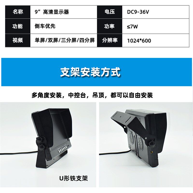 货车四路监控高清夜视24V收割机倒车影像显示器9寸卡车载一体机