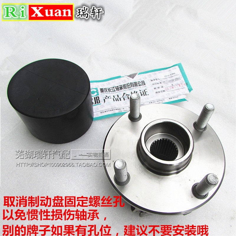 A5东方之子E5V5旗云3艾瑞泽m7前轮轴承后轮毂轴承带ABS传感器