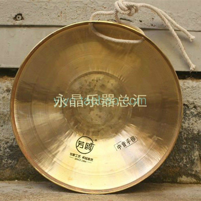 21CM中音手锣21公分高音专锣 芳业中音手锣 手欧京剧小锣铜锣
