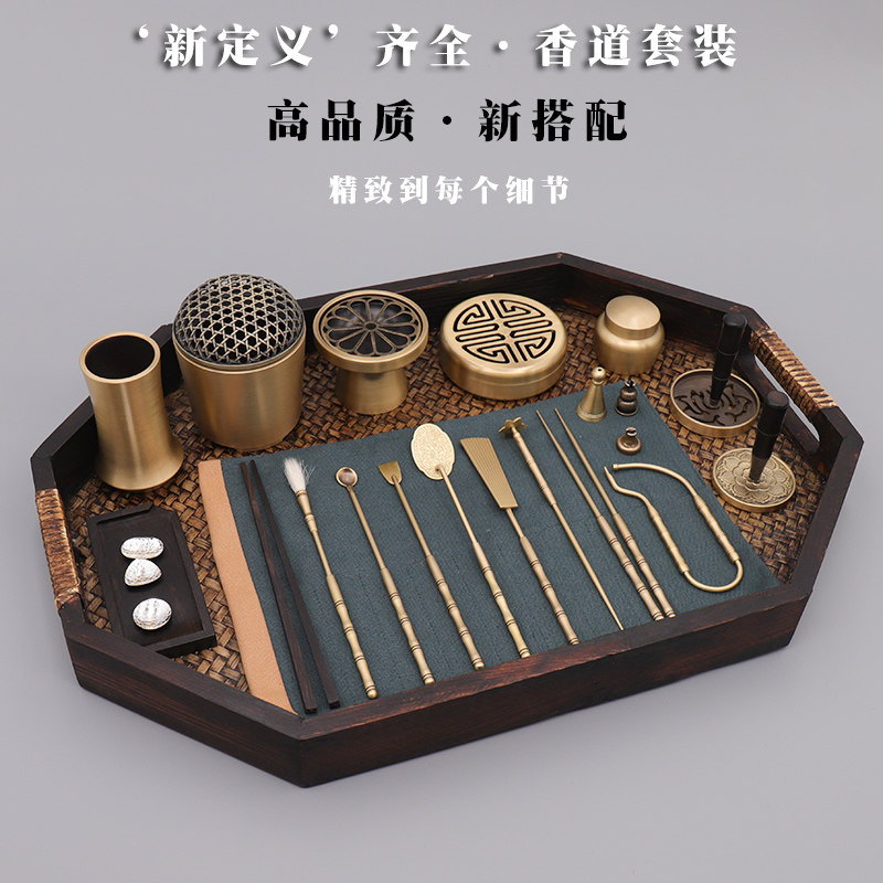 香铜香道打拓香篆工具套装空熏杯檀香沉香粉香篆炉隔火沉香熏纯炉