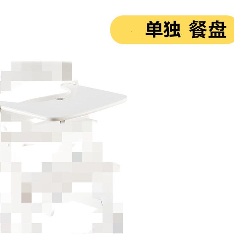 白色成长餐椅用配件单独餐盘垫子