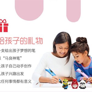 3d材印笔抖音学生便宜耗打三d立体涂鸦绘画笔儿童礼品神笔马良