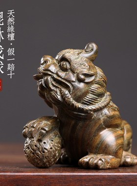 天然绿檀木神兽貔貅戏球文玩手把件实木桌面檀香木雕工艺品小摆件
