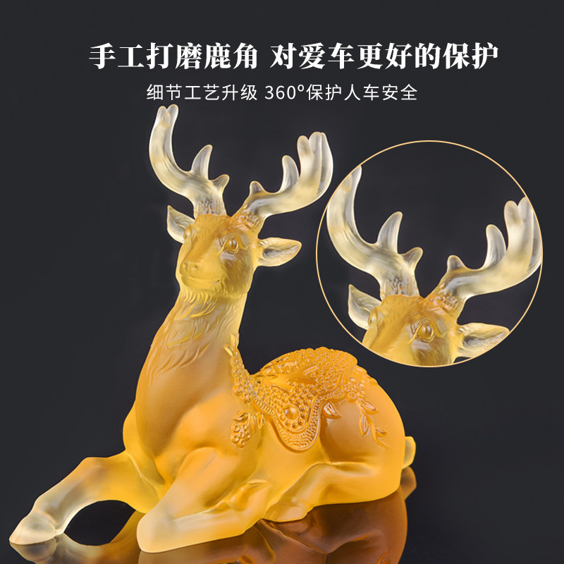 汽车摆件一路平安鹿高档车内饰品车载中控台香水座装饰用品男士女