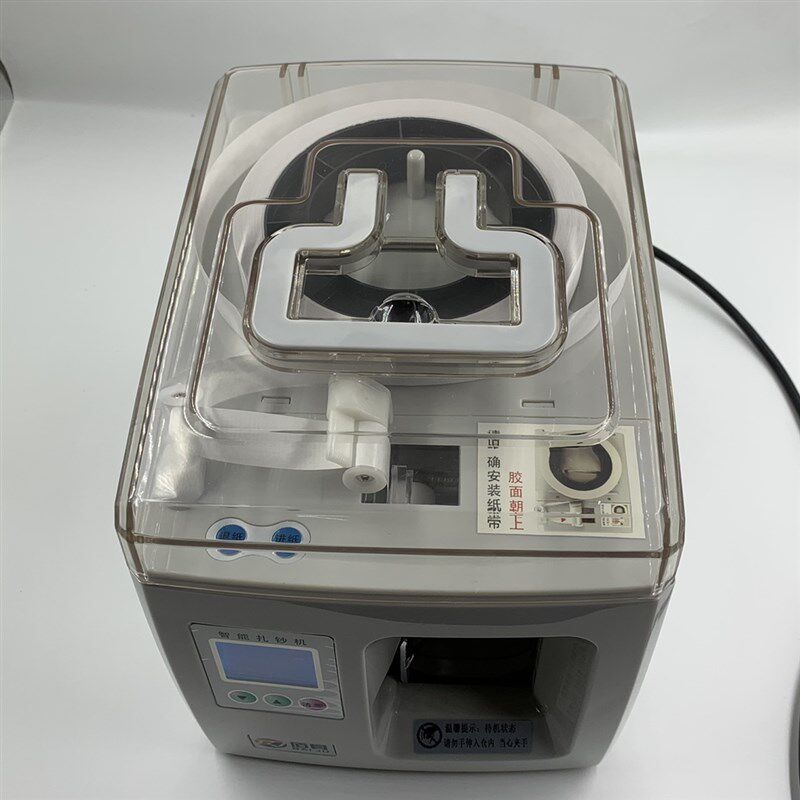 佰具小型全智能扎把机捆钞机 一万扎钱机 捆钱机 银行适用扎钞机