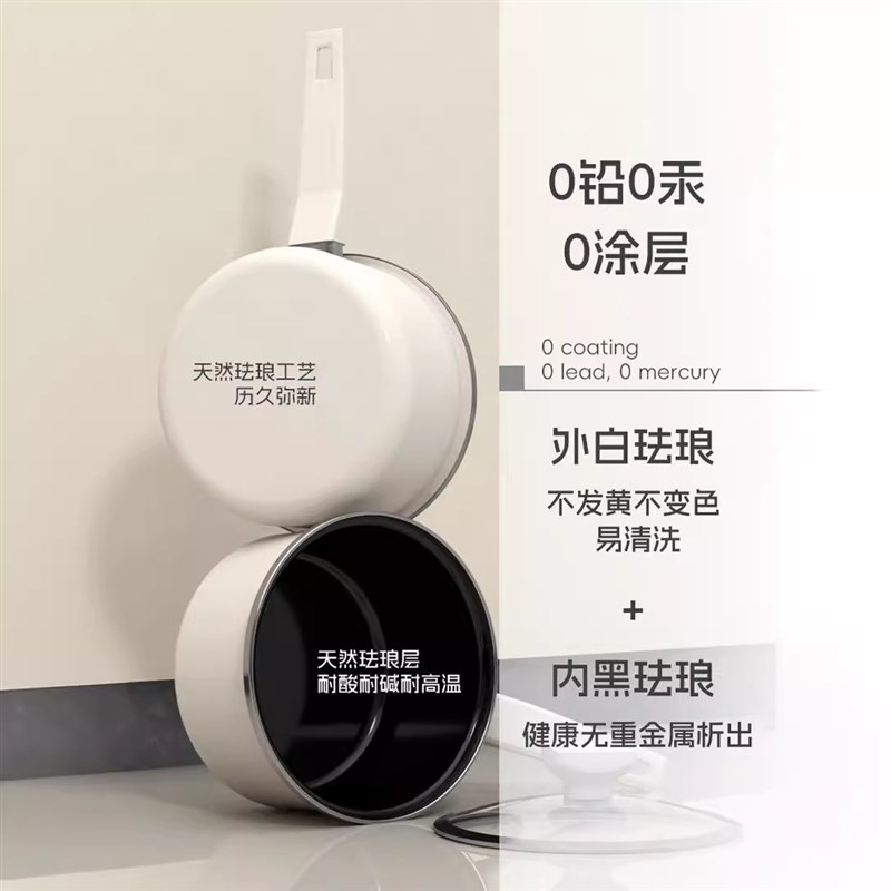 无涂层陶瓷珐琅小奶锅单奶锅蒸锅搪瓷汤锅煮人不粘通泡小锅用面锅