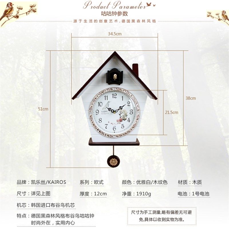 欧式布谷鸟挂钟客厅智能报时静音创意儿童房小鸟整点闹钟挂表咕钟