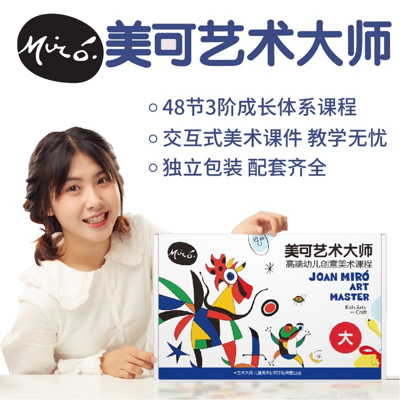 创意美术美劳绘画课程材工diy儿童料术大师幼儿园手艺包