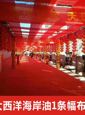 加厚红色激光料幅布材条横广竖幅幅告布玉樵夫奥德利色带布