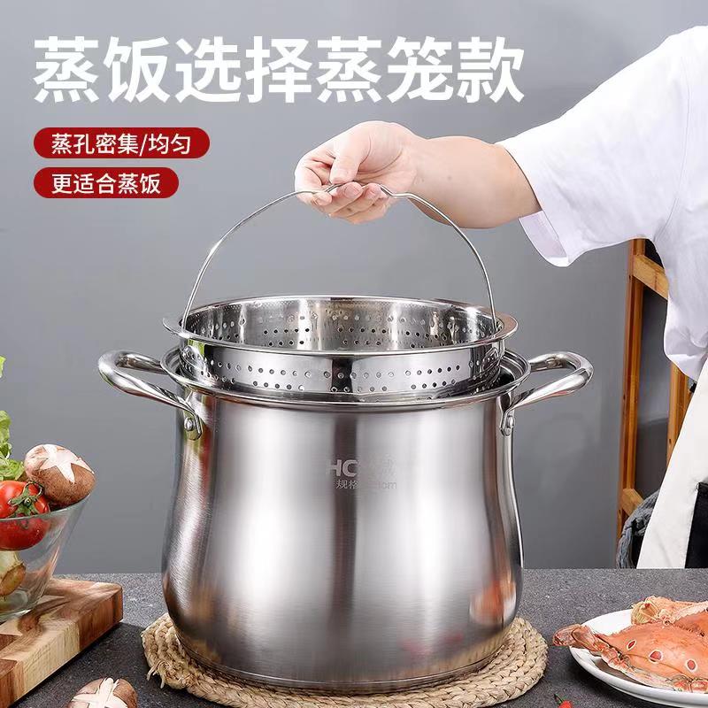 不锈钢蒸锅蒸米饭煲汤炖鸡拉面家用大容量高汤锅蒸煮两用加厚