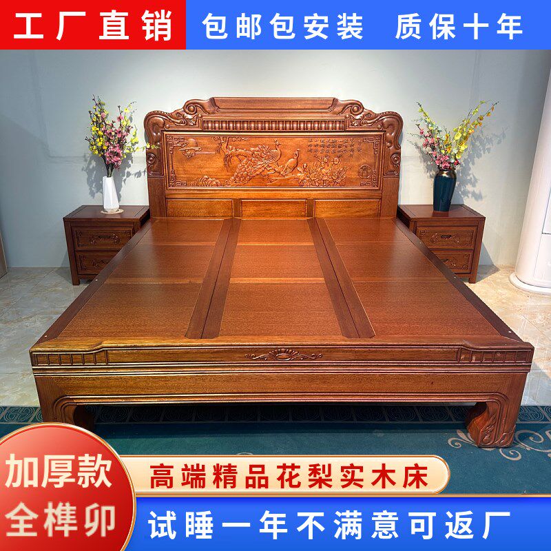 米榫卯金用梨木实木床仿古1.8米大床明清古典雕花1.5全双人家花床