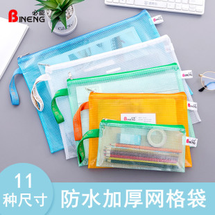 必能B4透明科目袋高中生专用学科分类袋小卡片带卡套单层A3文件袋