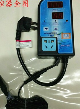 纯钛电加热棒温控器微电脑智能温控器缺水报警温控器WN-15E