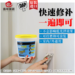 性利克斯弹艾修补腻子膏收水性环保防 缩补墙膏