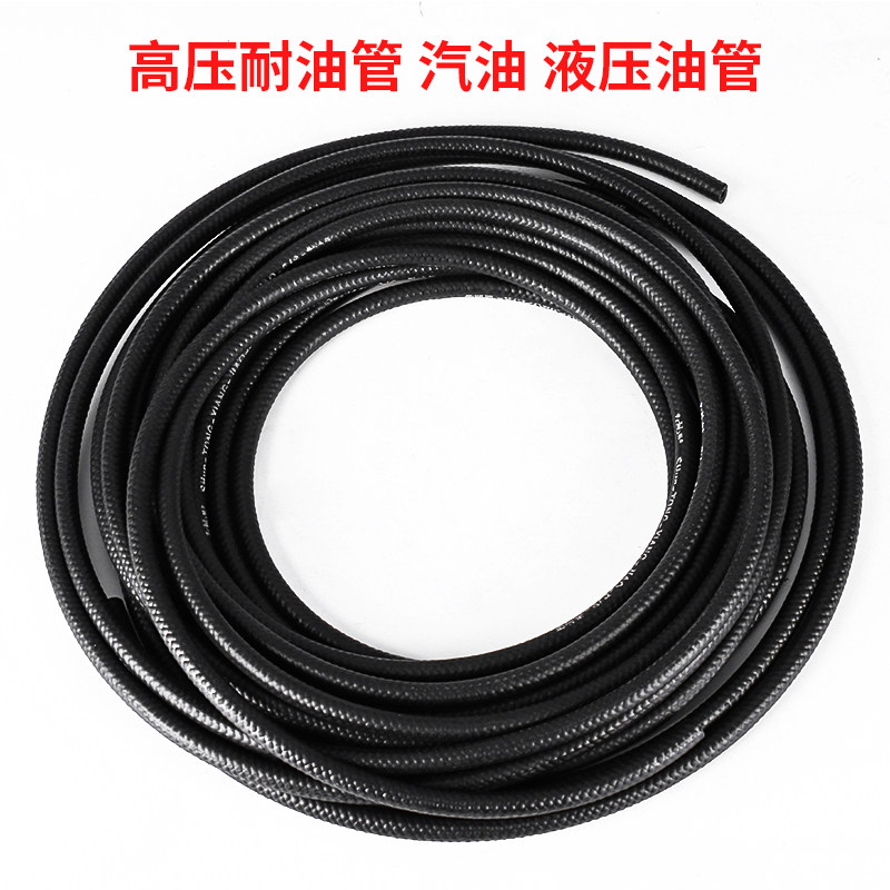 汽车耐高压油管软管货车柴油管发动机燃油管8 mm耐高温橡胶输油管