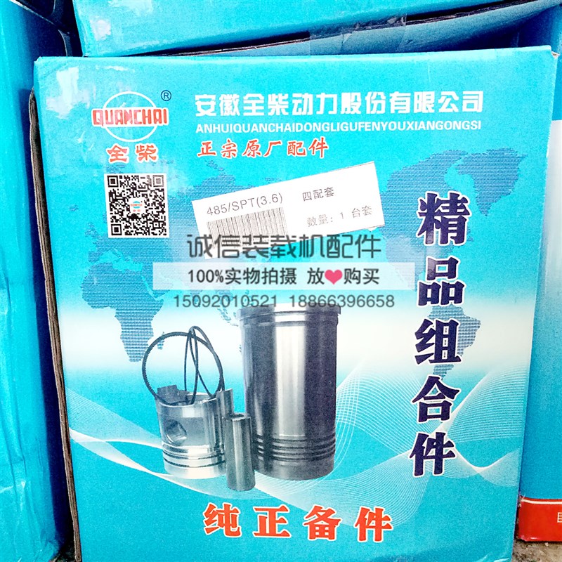 小铲车装载机四配套全柴凯动无锡柴四达云内490 4102发动机六配套