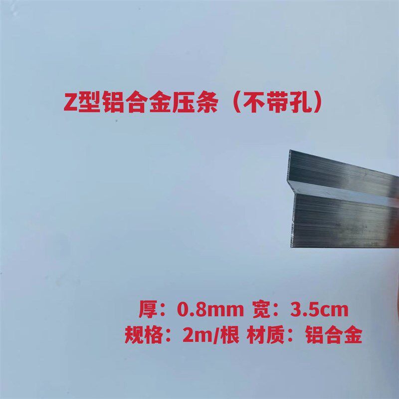 防水压条 铝合金压条 卷材收口压条压边条屋面压条女儿墙防水压条