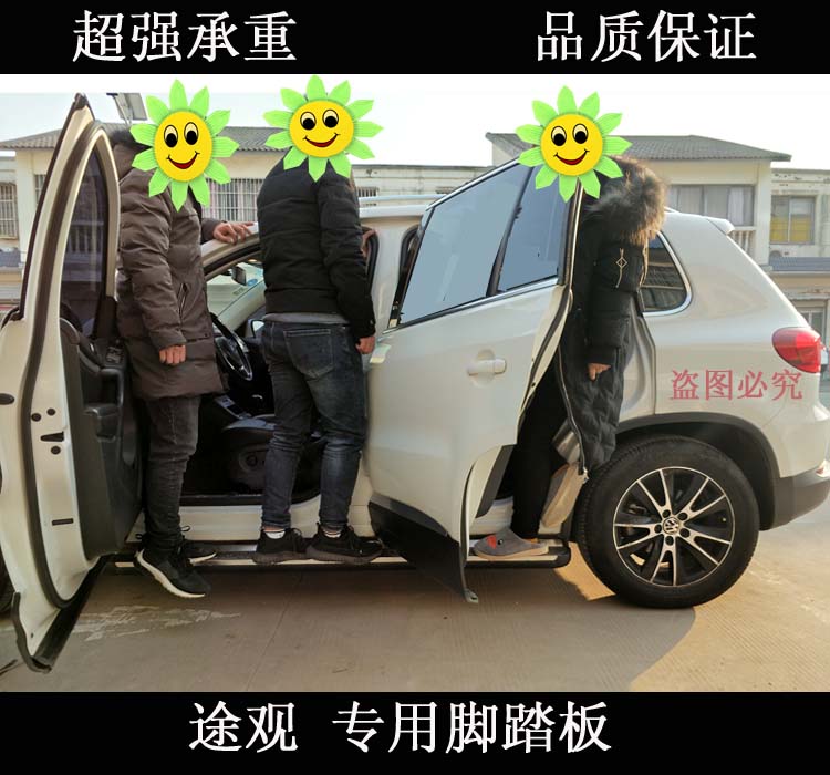 大众途观脚踏板踏板途观汽车迎宾侧踏板踏板脚踏板途观L踏板改装