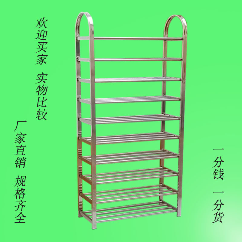 普通优质不锈钢鞋架加厚定粗室台金属多层客厅阳内外鞋柜可加制
