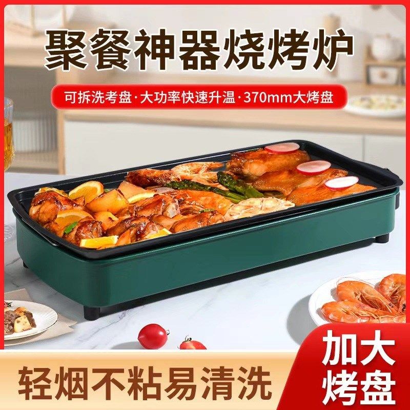 家用多功能电烤炉烧烤炉烤肉烤串烤架插易不粘烤盘烤肠电简机式炉