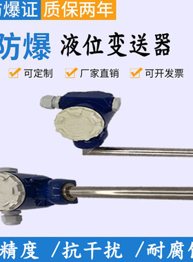 磁翻板液位计防爆远传传感器4-20mA液晶显示Hart485通讯变送器