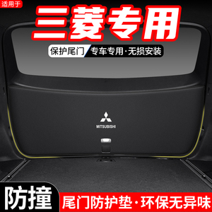 适用于三菱欧蓝德劲炫ASX奕歌汽车后备箱尾门防护垫尾箱防踢用品