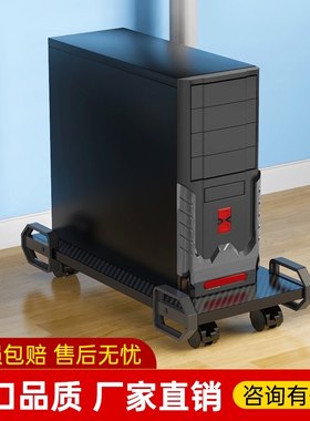 台式电脑主机托架支架底座桌下机箱固定移动垫板架托大号置物托盘