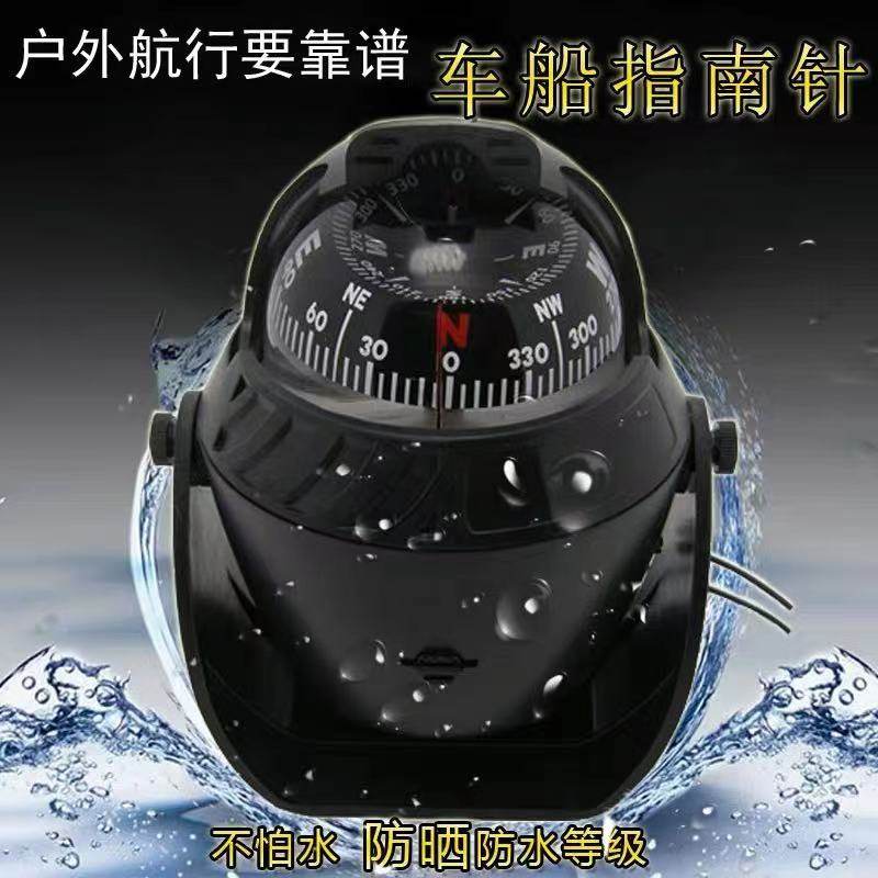 车载指南球船用指南针 带LED灯 磁偏角调节 车船专用 航海司南,户外/登山/野营/旅行用品,指南针/温度计/气压计/高度计,淘宝优惠券,粉丝福利购,淘宝优惠卷