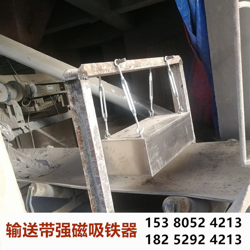 输送带超强悬挂式永磁除铁器长方形强磁吸铁器大号磁铁吸铁石定做