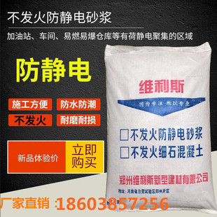 不发火水泥砂浆 NFJ金属骨料耐磨地坪 防静电 不发火细石混凝土
