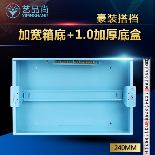 艺品尚加厚加宽家用暗装配电箱 铁底白面22位1824回路强室内电箱
