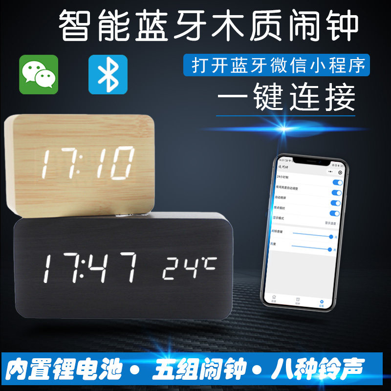 创意小程序充电闹钟学生用多功能电子钟夜光静音led木质时钟台钟