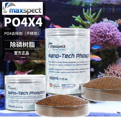 迈光吸磷珠鱼缸除磷剂PO4去除剂磷树脂海水除褐藻红泥珊瑚缸净水