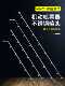 农用雾化喷头电动喷雾器加长喷杆可组合高压喷药机圆形多喷嘴细雾