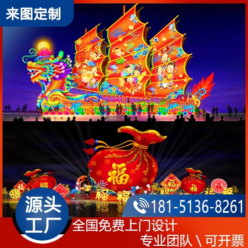 源头厂家大型节日花灯造型定制中秋春节元宵灯会巡游庙会活动灯展,节庆用品/礼品,花灯,淘宝优惠券,粉丝福利购,淘宝优惠卷