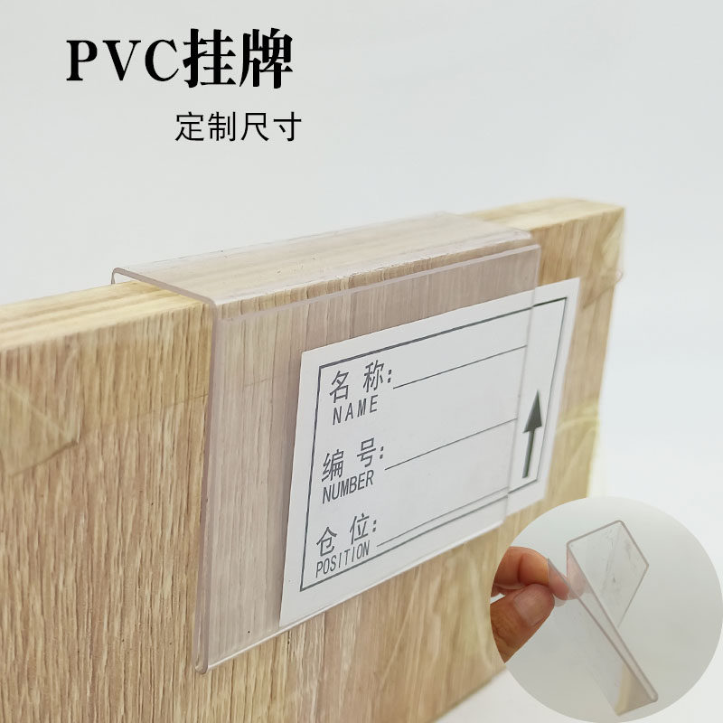 仓库标识牌PVC仓储货架标签卡挂牌超市货架标价牌货架分类标示套