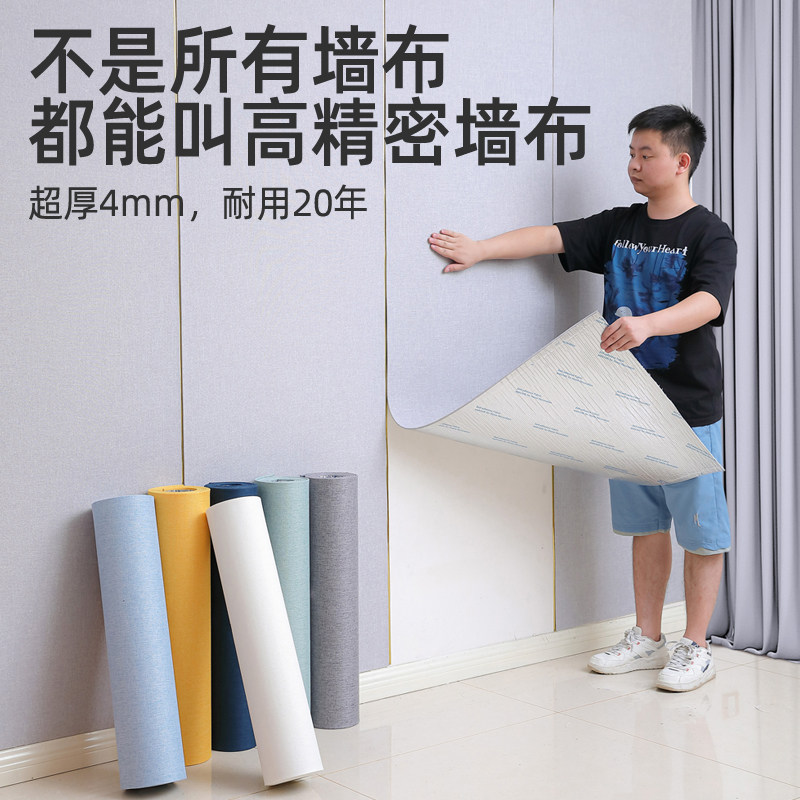亚麻墙布自粘加厚墙贴卧室软包墙板装饰壁纸防水防潮电视背景墙纸