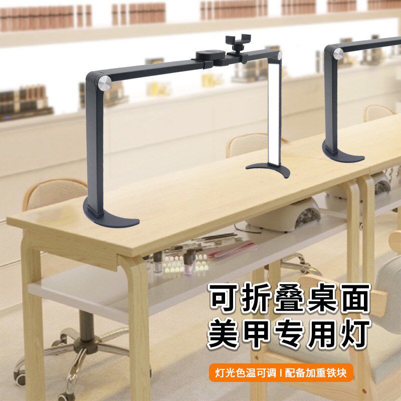 新款M21X桌面可折叠LED美甲灯纹眉纹绣美甲补光遥控三色可调色温