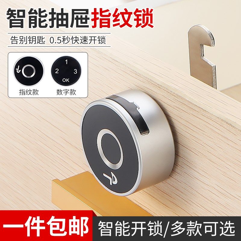 电子智能触摸屏密码锁信报箱文件档案柜健身衣柜子门抽屉转舌锁,基础建材,家具锁/抽屉锁/柜门锁,淘宝优惠券,粉丝福利购,淘宝优惠卷