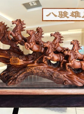 招财八骏雄风马客厅装饰品工艺品办公室摆件开业礼品商务高档中式