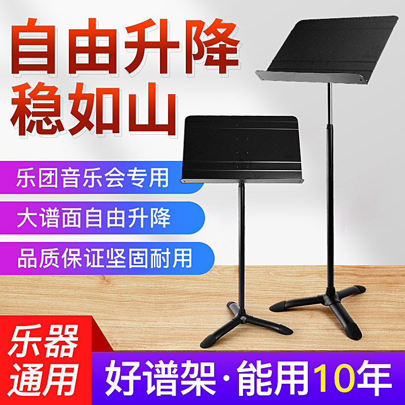乐谱架子可升降便携式家用歌谱阅读架吉他小提琴加粗加厚大曲谱台