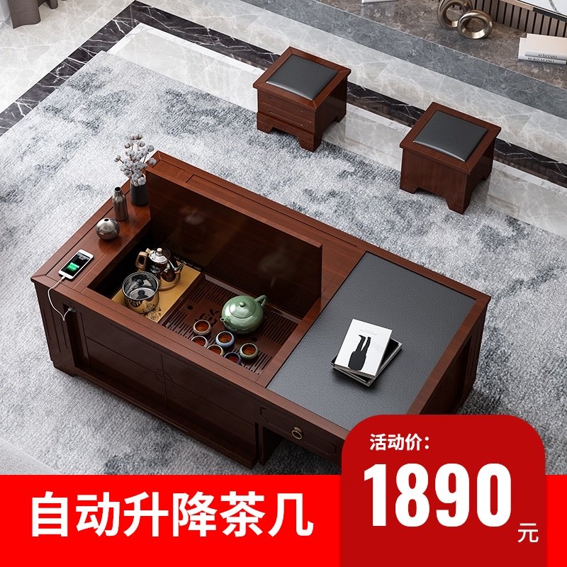 火烧石自动升降茶几客厅家用茶台带茶具电磁炉实木多功能电动茶桌,住宅家具,茶几,淘宝优惠券,粉丝福利购,淘宝优惠卷